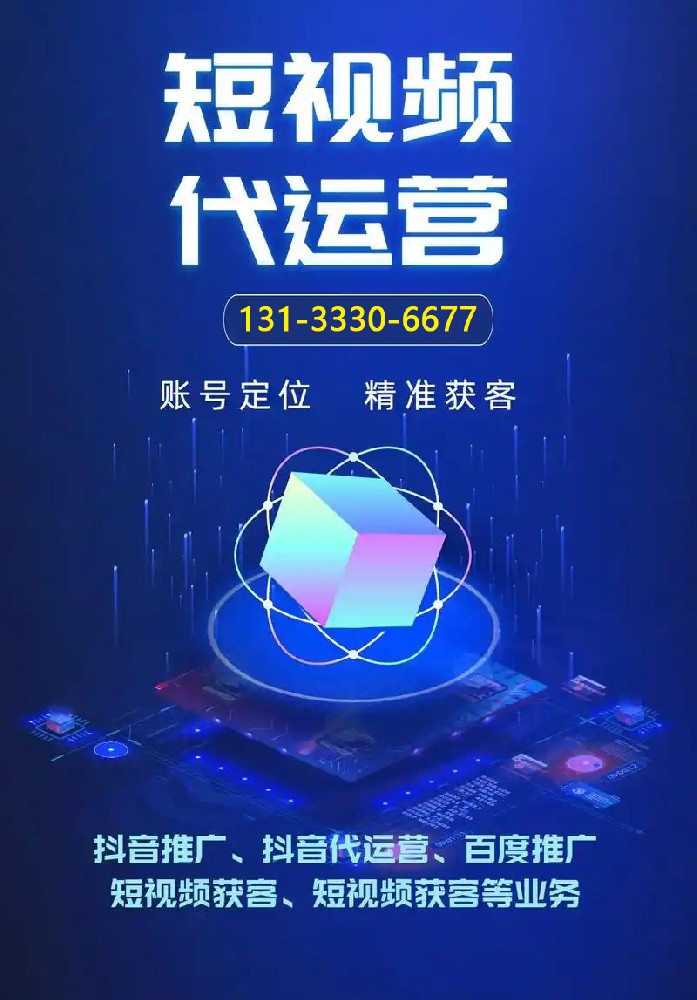 晉中短視頻拍攝，晉中抖音運營，榆次抖音達人拍攝推廣